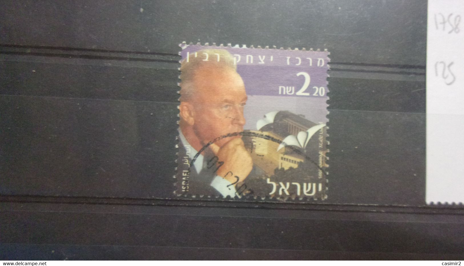 ISRAEL YVERT N° 1758 - Gebraucht (ohne Tabs)