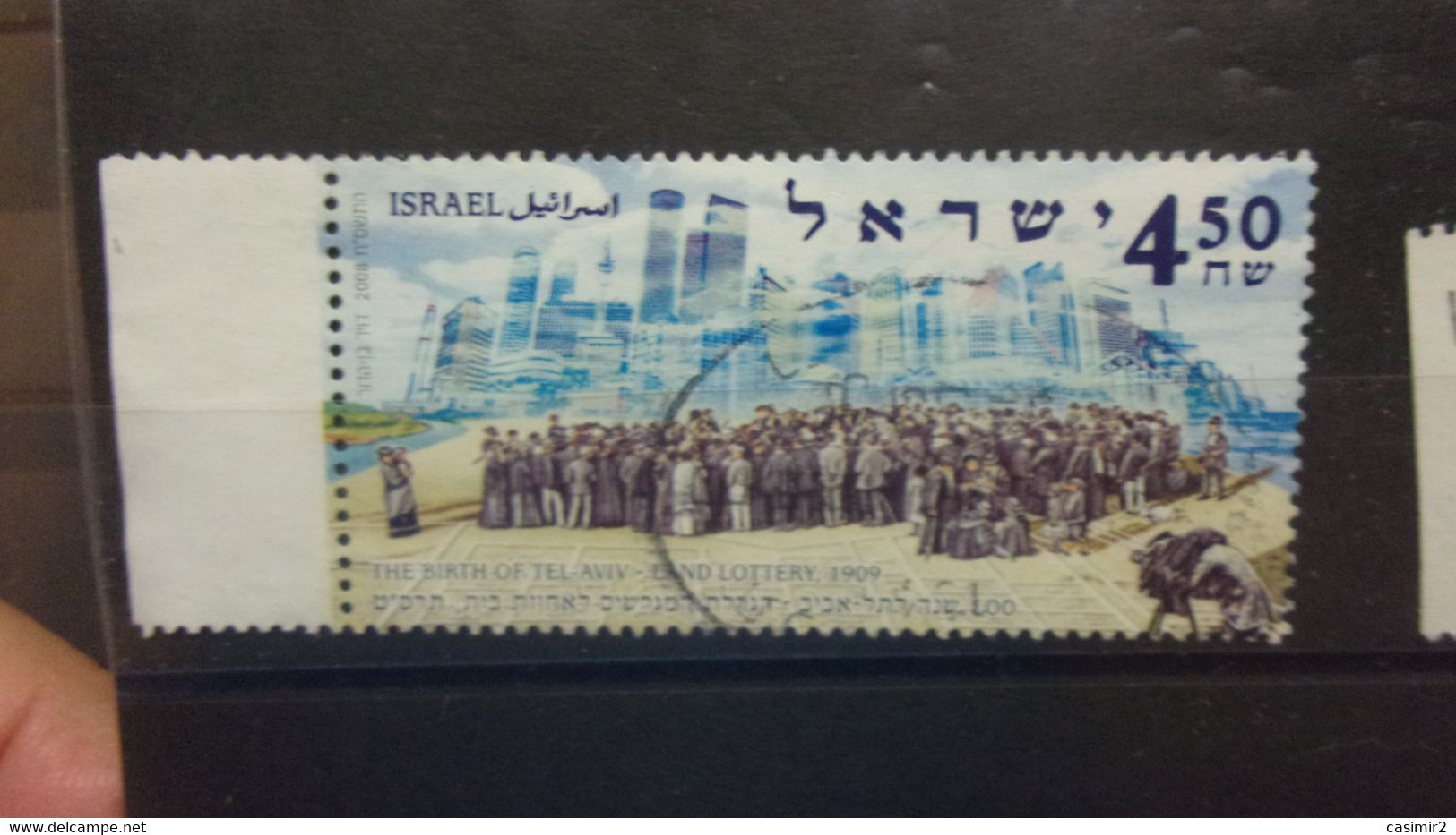 ISRAEL YVERT N° 1893 - Usati (senza Tab)