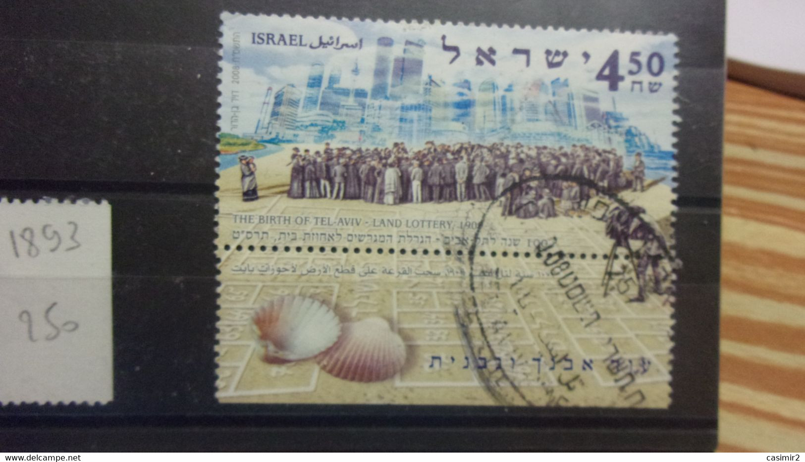 ISRAEL YVERT N° 1893 - Usados (con Tab)