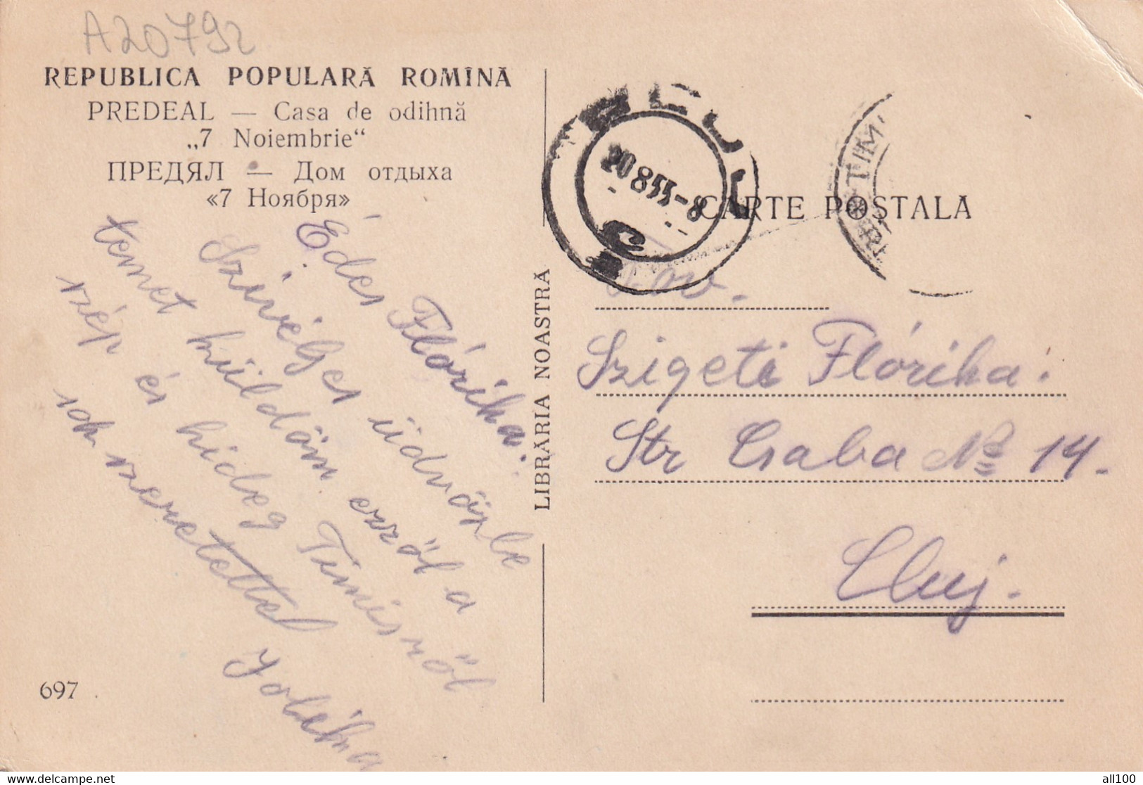 A20792 - PREDEAL CASA DE ODIHNA 7 NOIEMBRIE REPUBLICA POPUARA ROMANA RPR POST CARD USED 1955 SENT TO CLUJ-NAPOCA ROMANIA - Santé