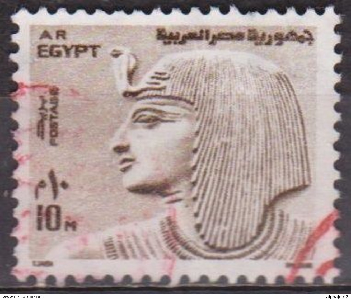 Pharaon - EGYPTE - Séthi 1° - N° 1017 - 1977 - Used Stamps