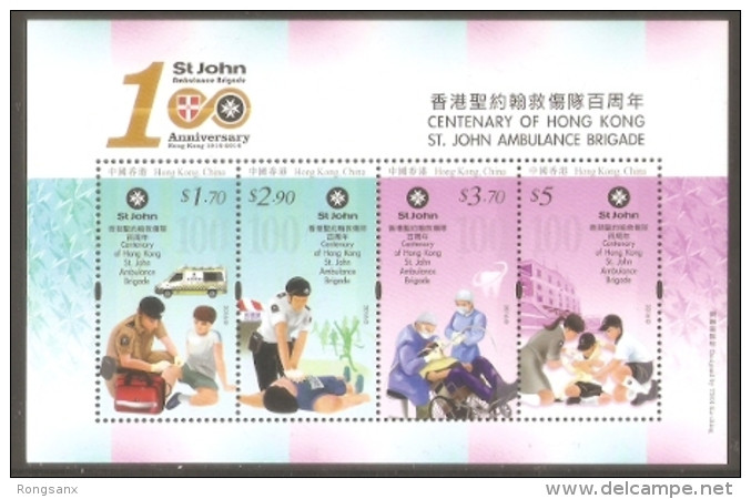 2016 HONG KONG CENTENARY OF ST.JOHN AMBULANCE BRIGADE MS - Unused Stamps