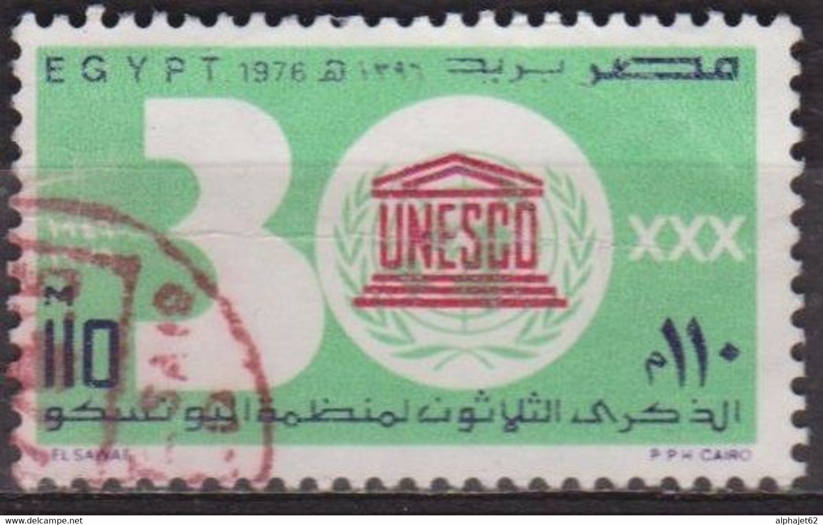 Organisation - EGYPTE - UNESCO - N° 1006 - 1976 - Oblitérés