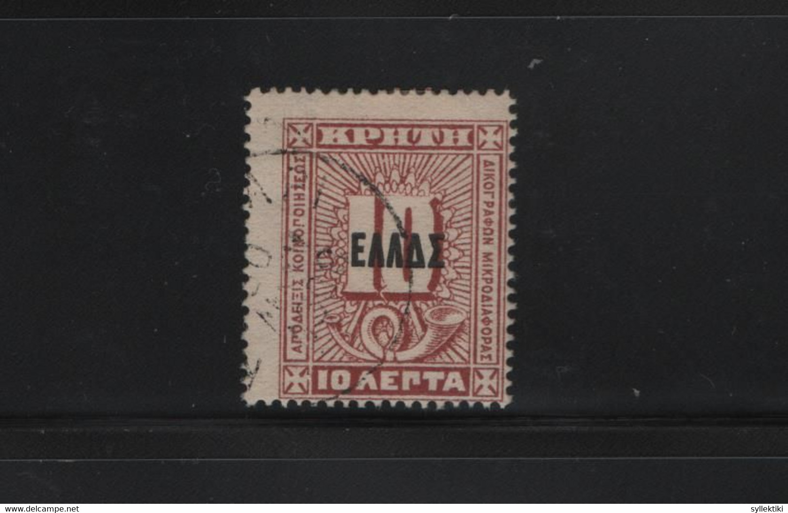 GREECE CRETE 1908 10 LEPTA USED STAMP WITH ERROR ON OVEPRINT: EΛΛΔΣ  HELLAS No O3c - Crete