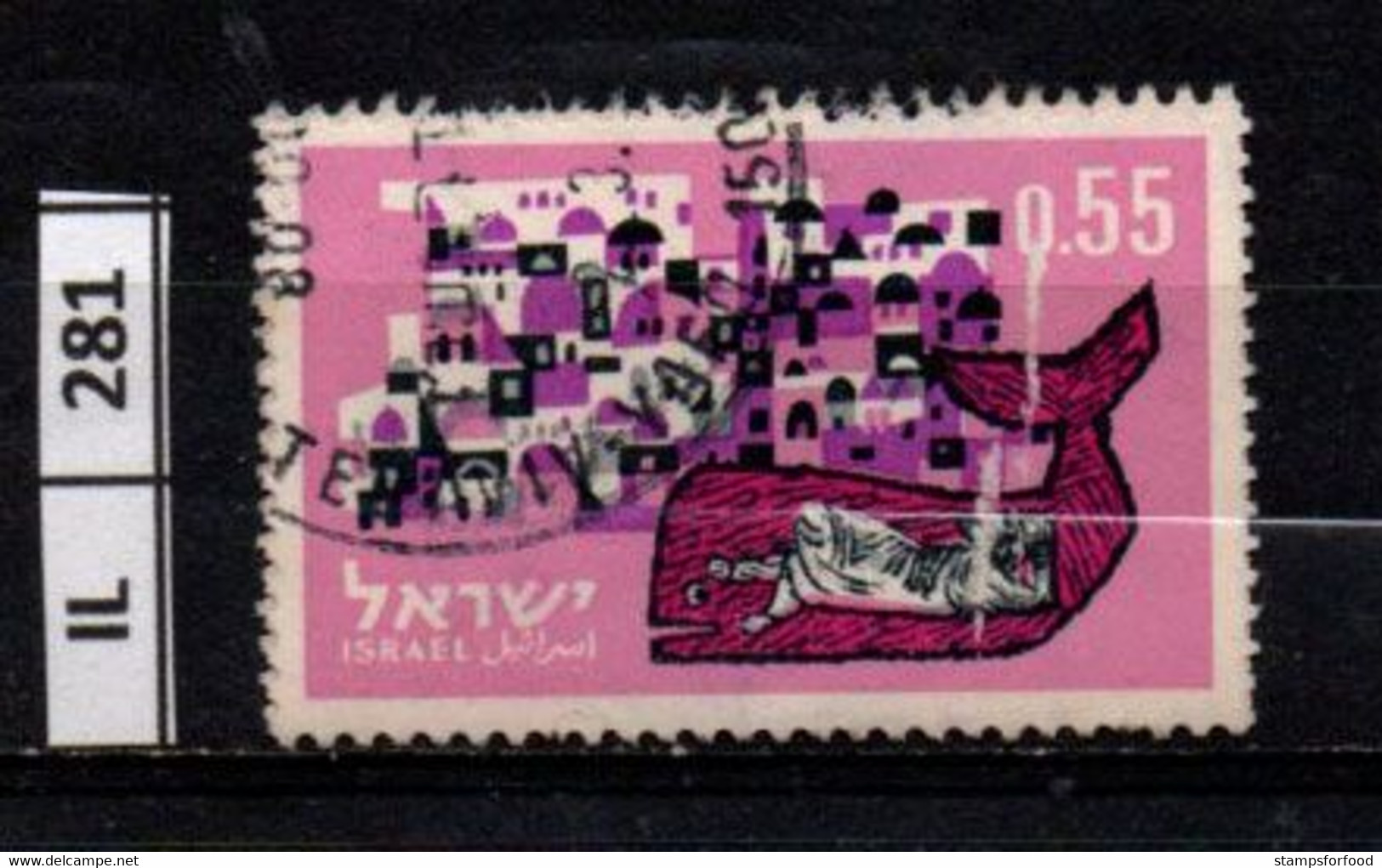 ISRAELE      1963	Nuovo Anno Ebraico 0,55 Usato - Gebraucht (ohne Tabs)