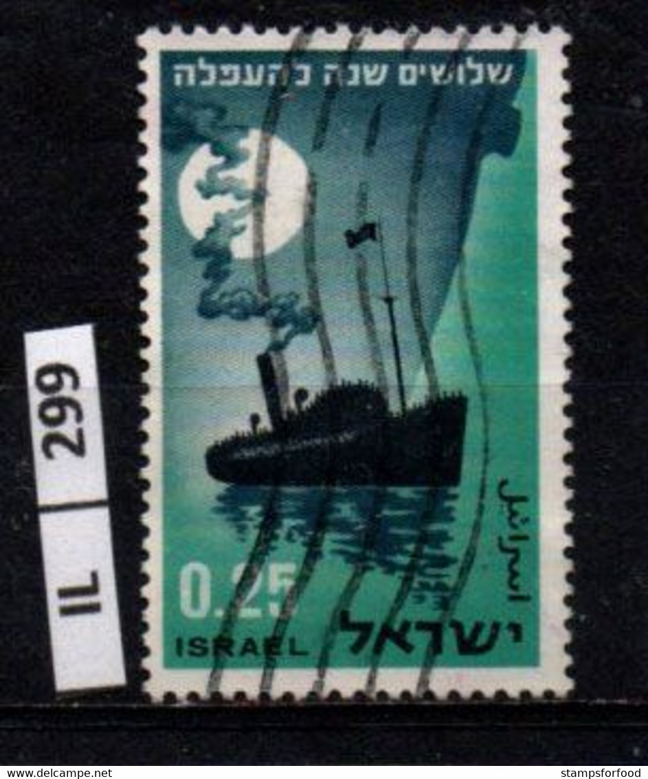 ISRAELE      1964    Imbarcazione Usato - Oblitérés (sans Tabs)