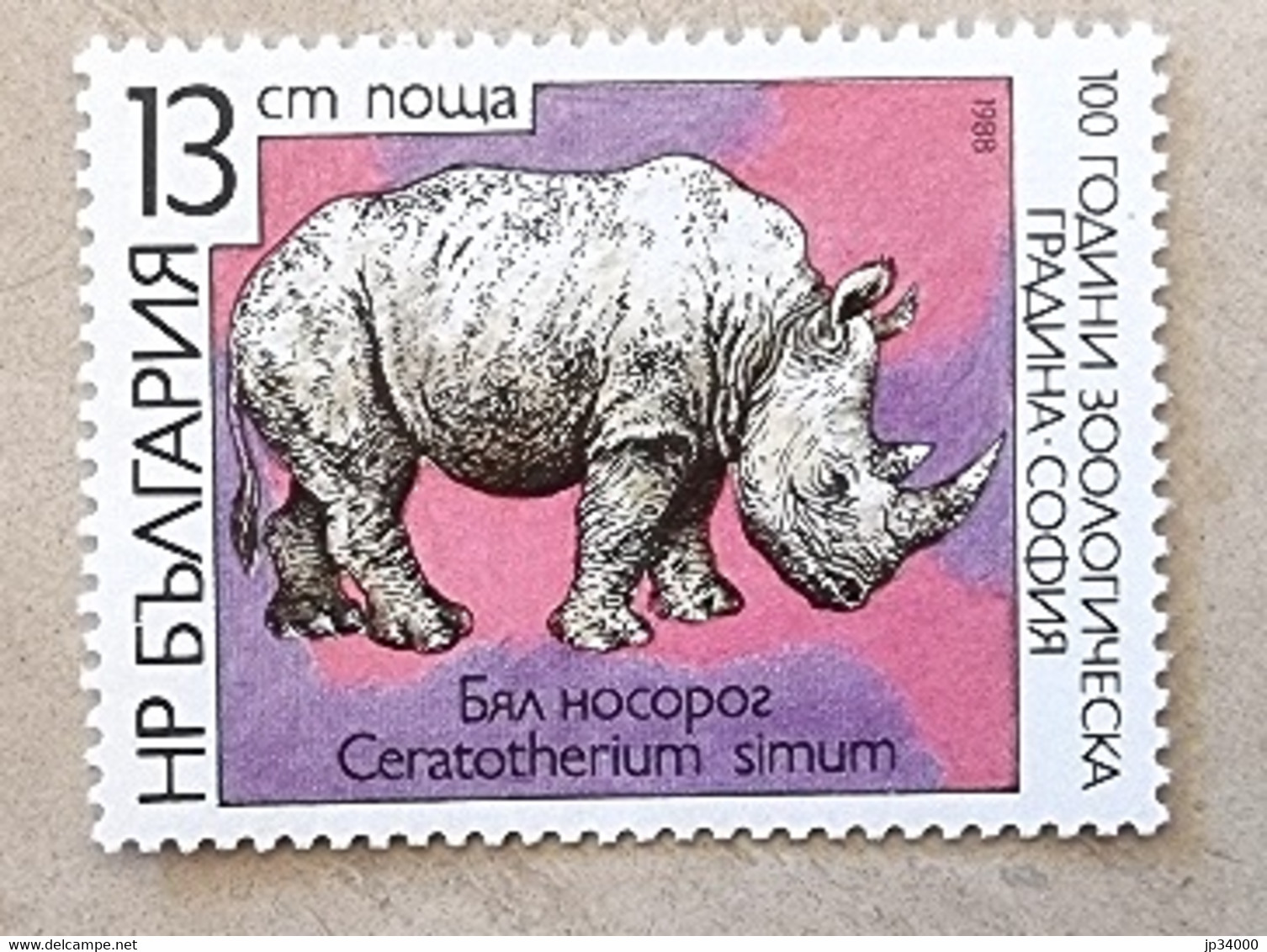 BULGARIE Rhinocéros, 1 Valeur  ** Neuf Sans Charnière, MNH - Rinocerontes