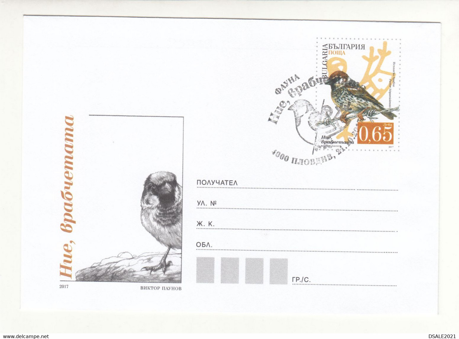 Bulgaria Bulgarie Bulgarije 2017 Entier, Postal Stationery Cover Topic Bird Birds, Spatz, Sparrow, Moineau (ds739) - Spatzen