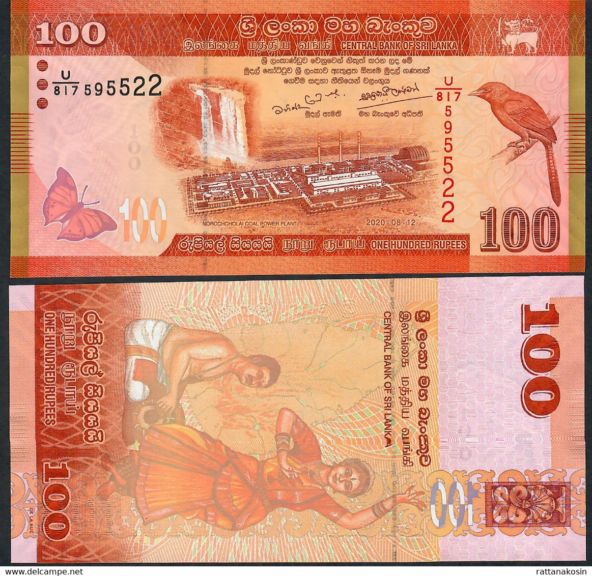 SRI LANKA P125f 100 RUPEES 2020 #U/817 Signature 17    UNC. - Sri Lanka