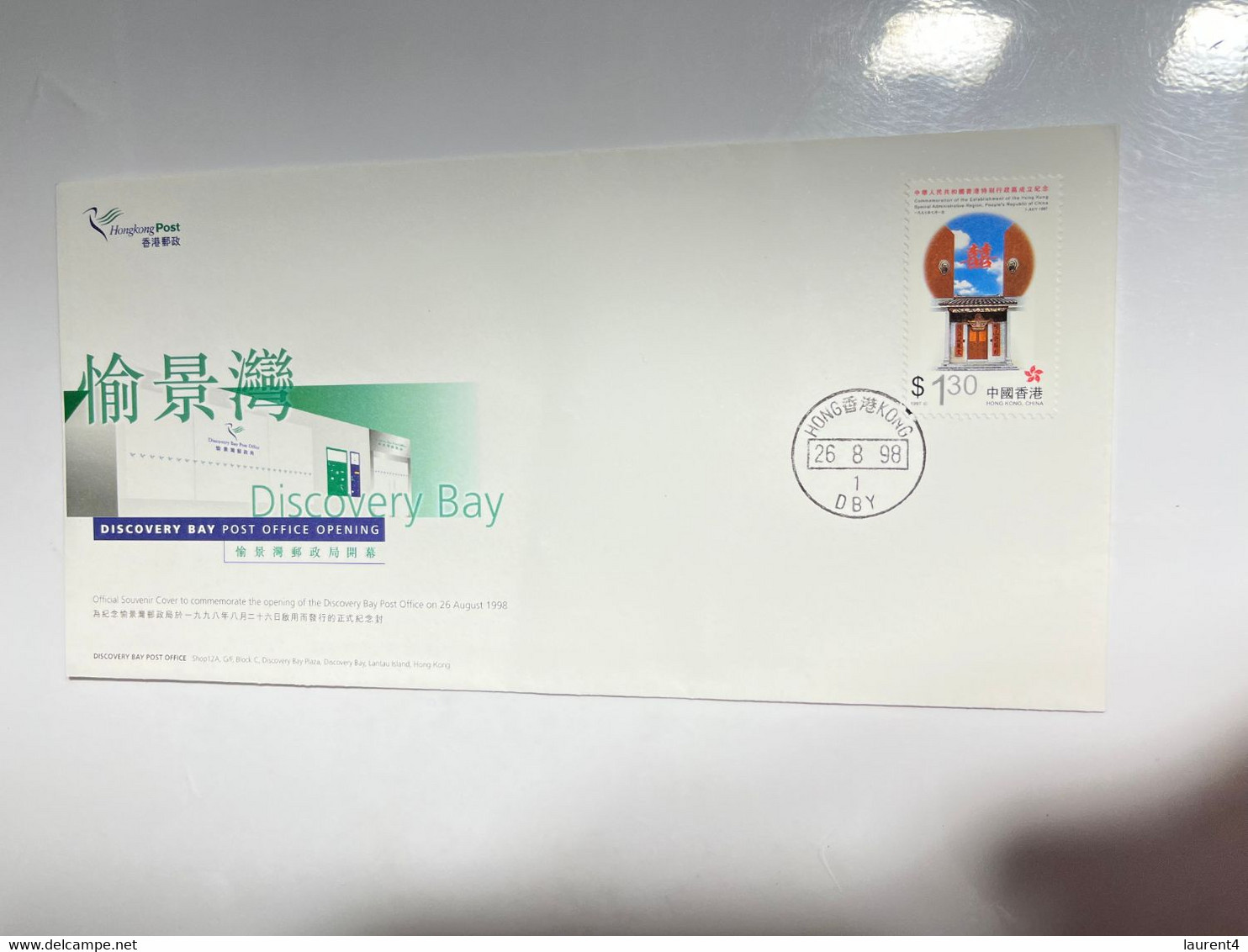 (1 M 4) Hong Kong FDC Cover - Premier Jour De Hong Kong  - 香港的第一天 - 1998 - Dicovery Bay - FDC