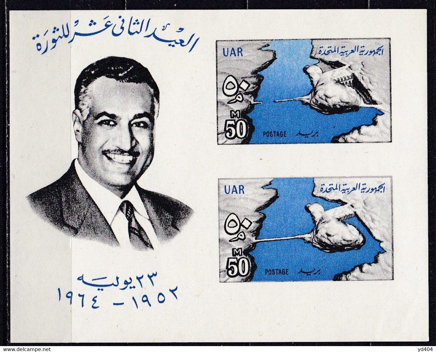 EG564B – EGYPTE – EGYPT – BLOCKS - 1964 – ASWAN DAM PROJECT – SG # MS 802 MNH 7 € - Blocchi & Foglietti