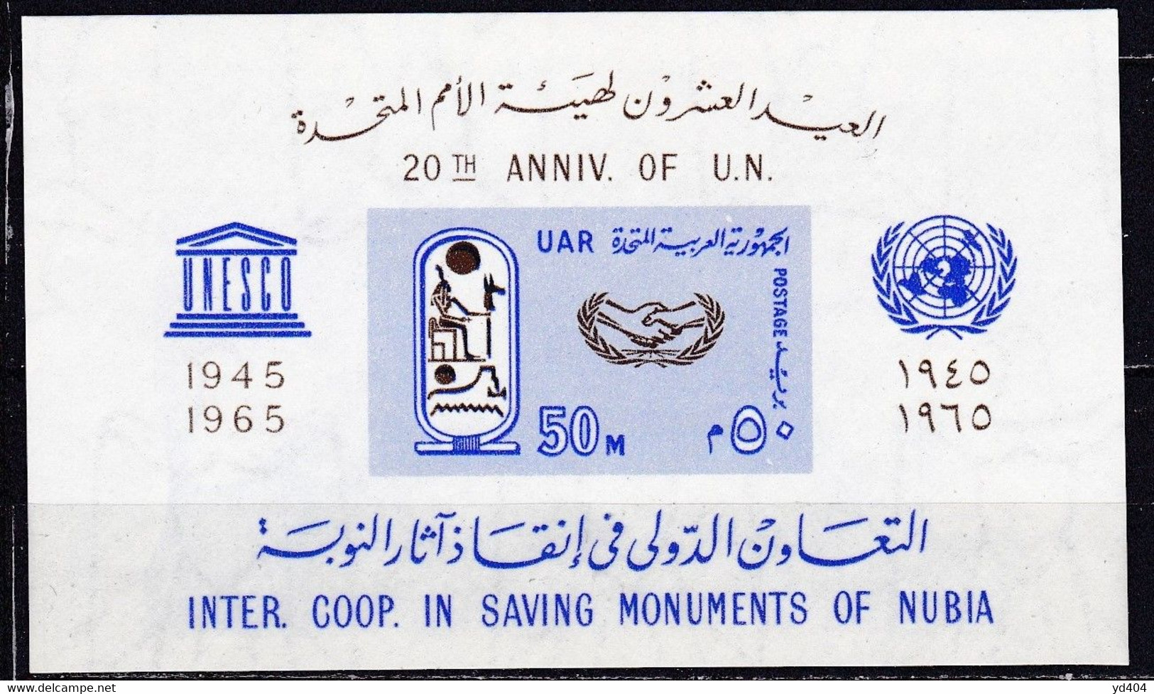 EG565A – EGYPTE – EGYPT – BLOCKS - 1965 – NUBIAN MONUMENTS PRESERVATION – SG # MS 867 MNH 8 € - Blocchi & Foglietti