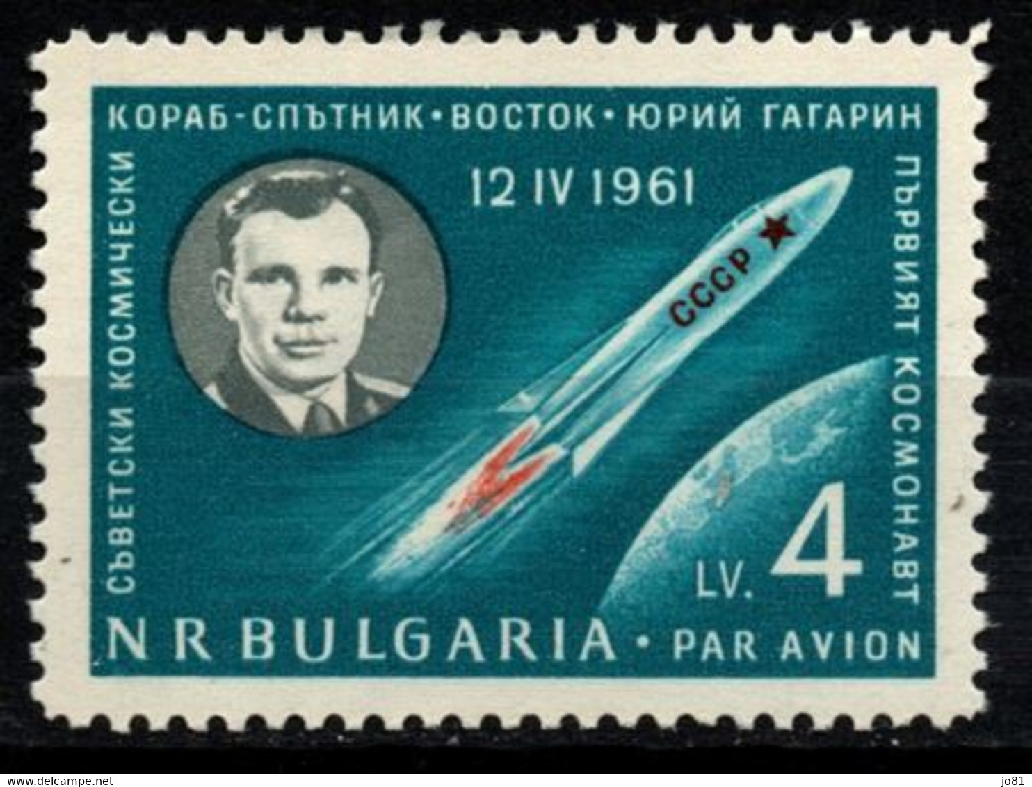 Bulgarie YT PA 80 Neuf Sans Charnière XX MNH Espace Space - Poste Aérienne