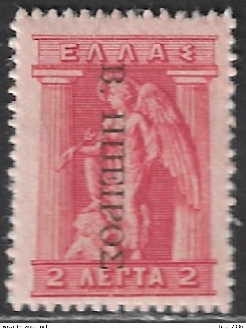 EPIRUS 1915 Interesting Forgery : Greek Stamps Overprinted B. ΗΠΕΙΡΟΣ In Black Reading Down 2 L Red Vl. 35 MH - Nordepirus