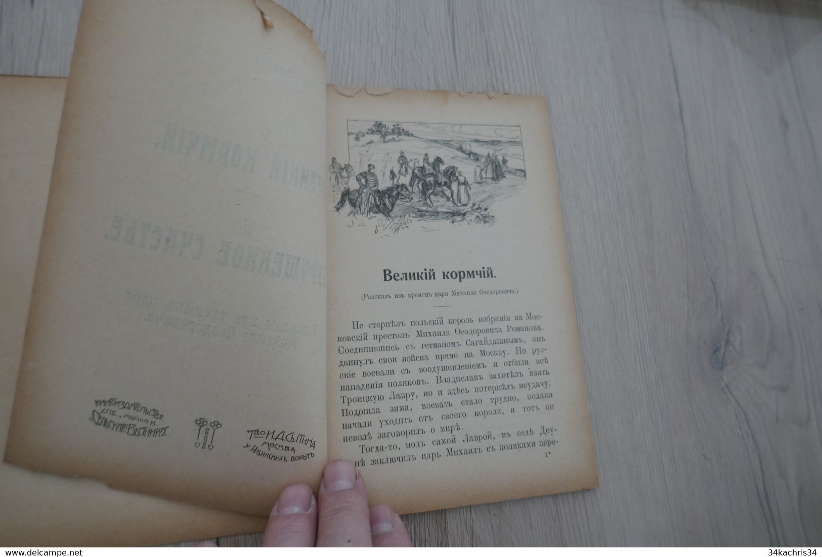 Livre En Russe Russia Illustré 1913 Fragile En L'état - Langues Slaves