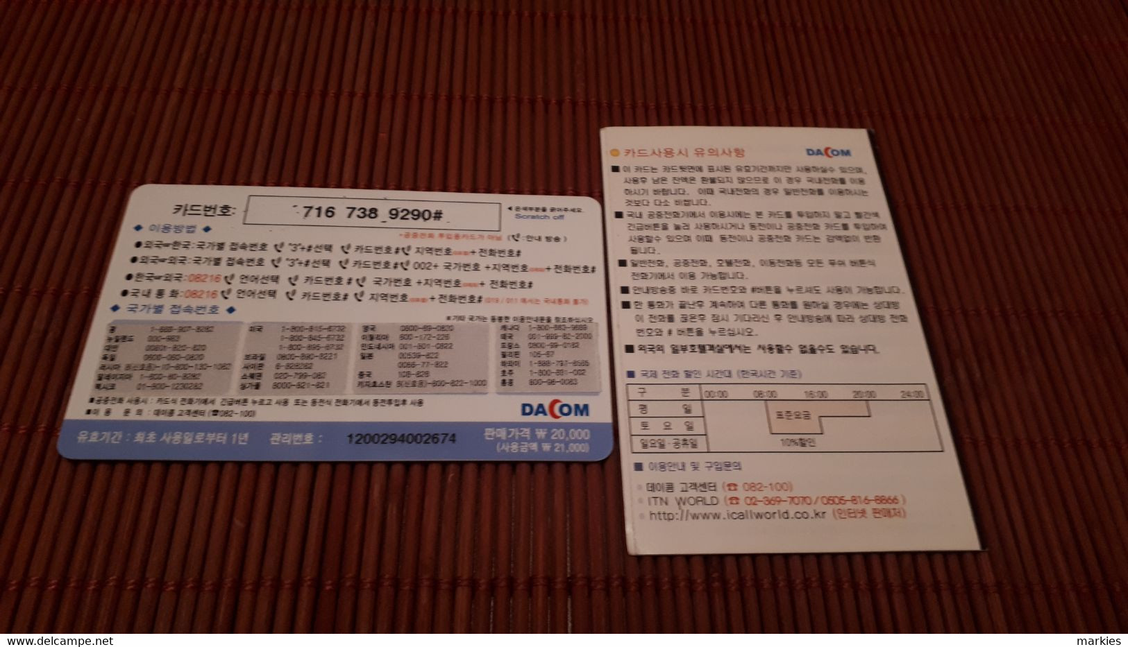 Da Com Premium Card 2 Scans Rare ! - Unknown Origin