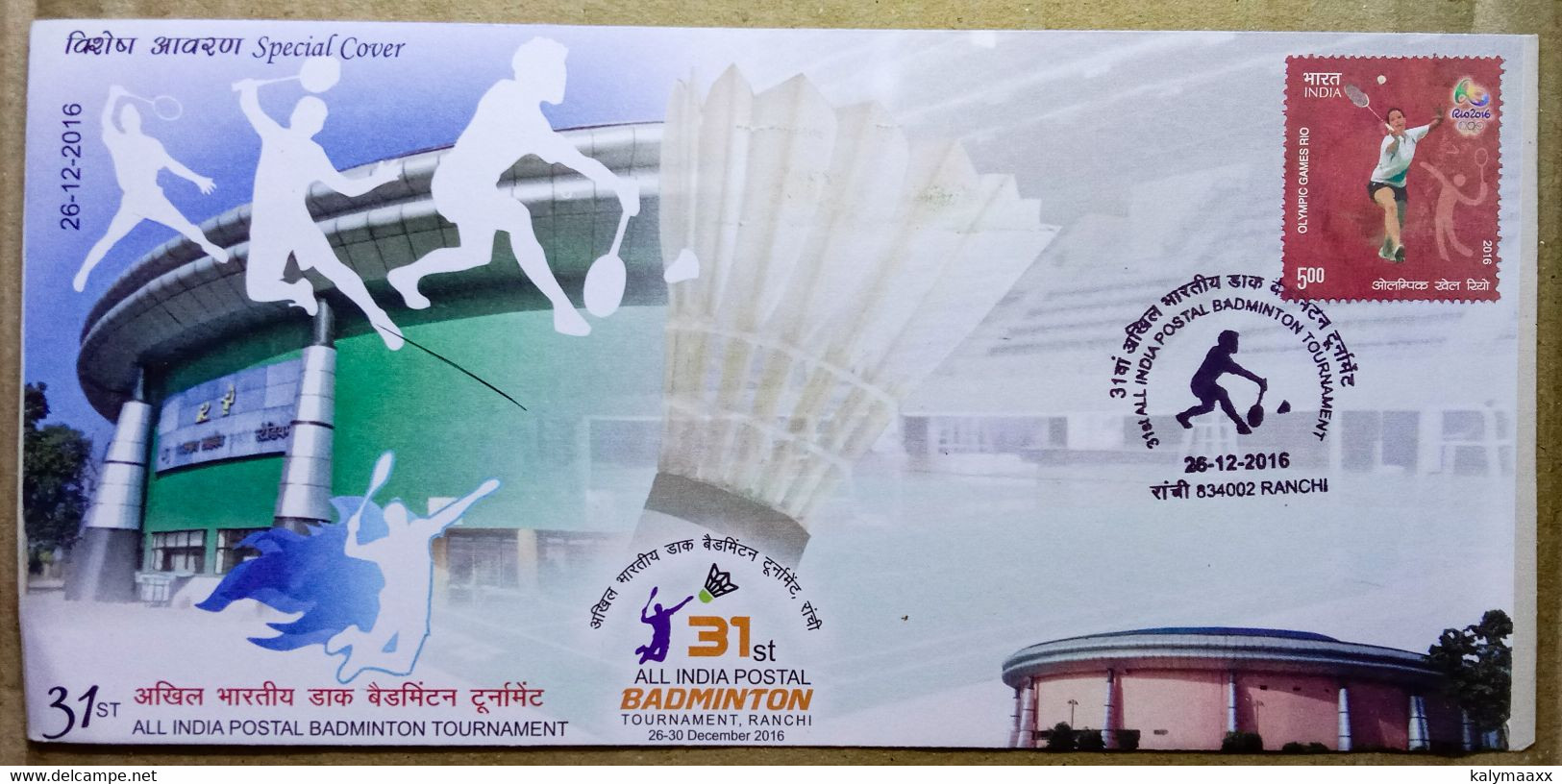 INDIA 2016 BADMINTON, ALL INDIA POSTAL BADMINTON TOURNAMENT...SPECIAL COVER - Badminton