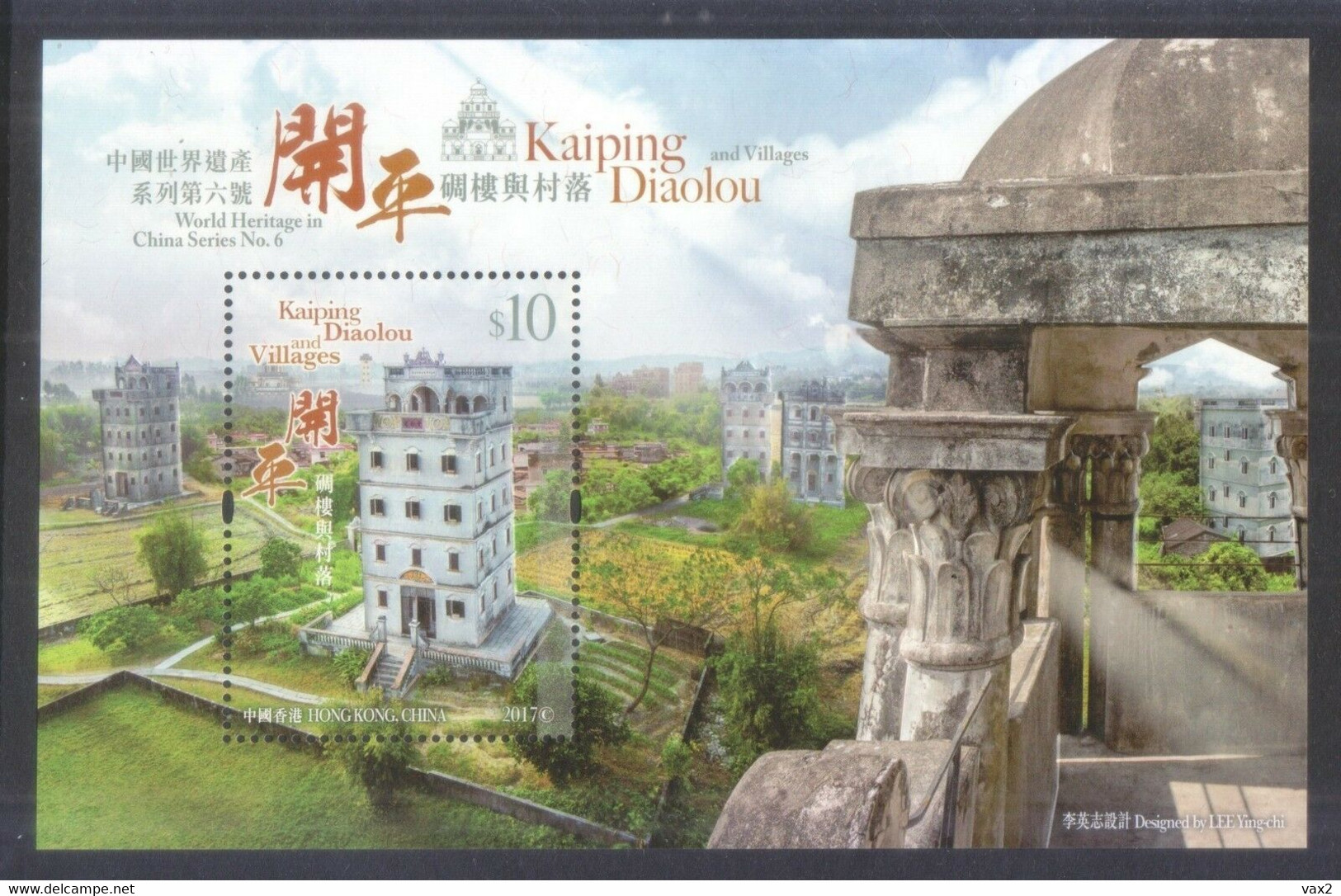 Hong Kong 2017 S#1835 World Heritage In China Series No. 6: Kaiping Diaolou & Villages M/S MNH UNESCO Unusual (embossed) - Nuevos