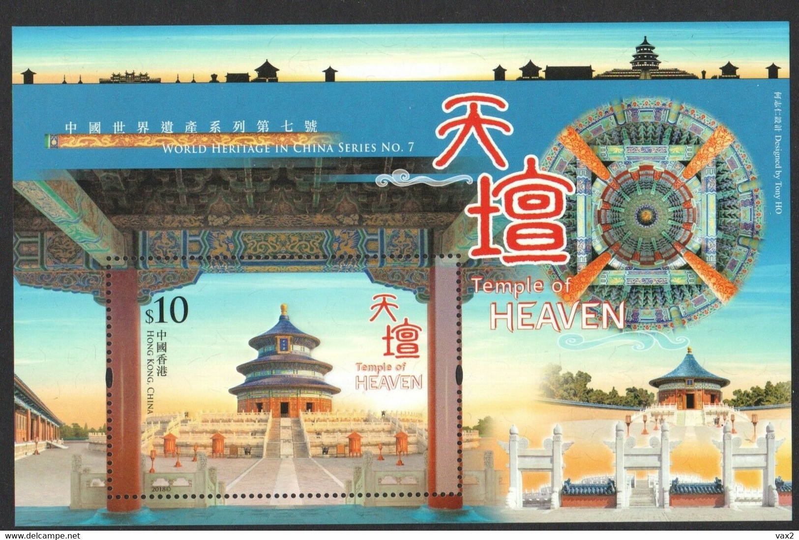 Hong Kong 2018 S#1953 World Heritage No. 7: Temple Of Heaven M/S MNH UNESCO Architecture Unusual (embossed) - Neufs