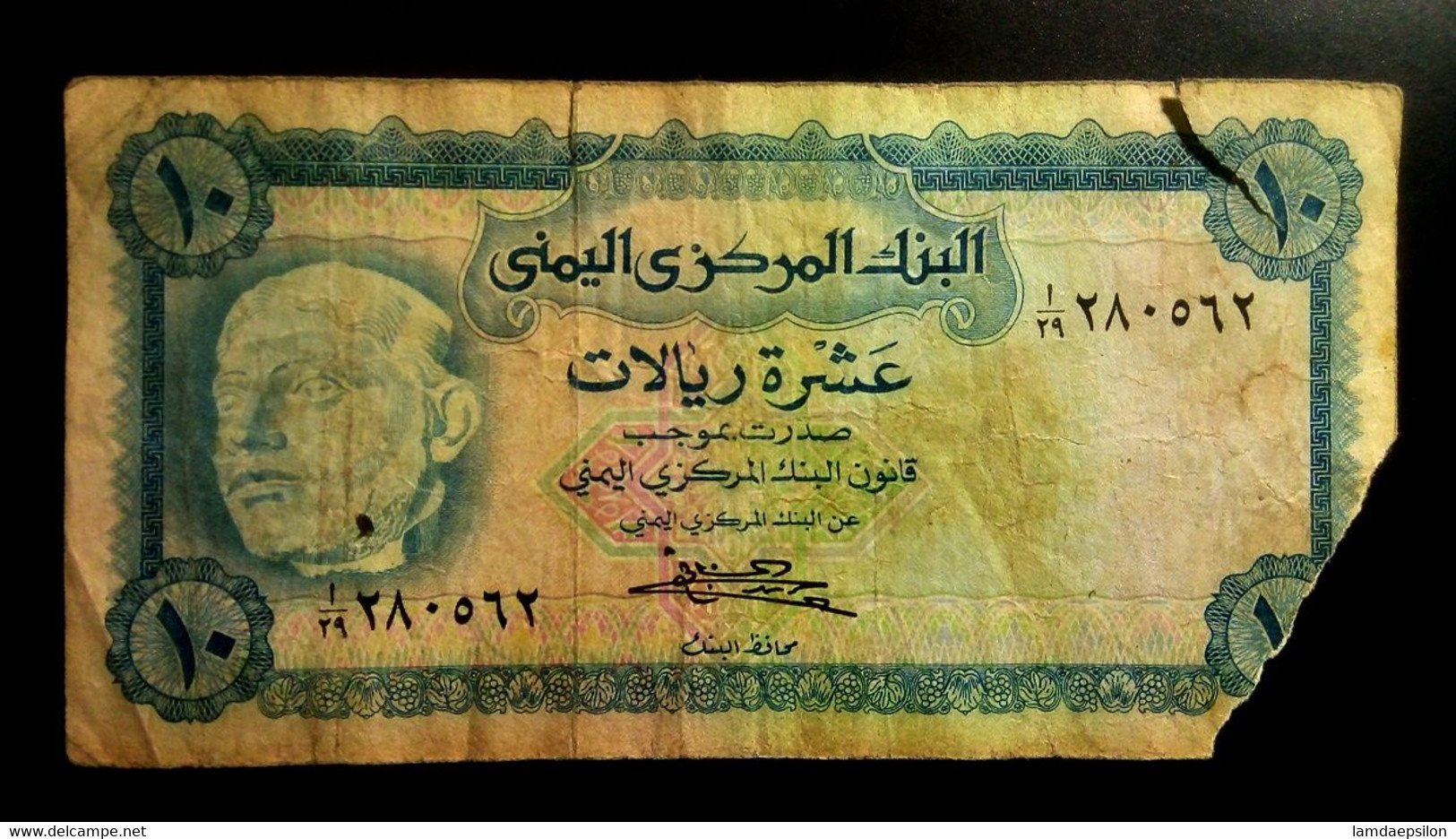 A7  YEMEN   BILLETS DU MONDE    BANKNOTES  10 RIALS 1973 - Jemen