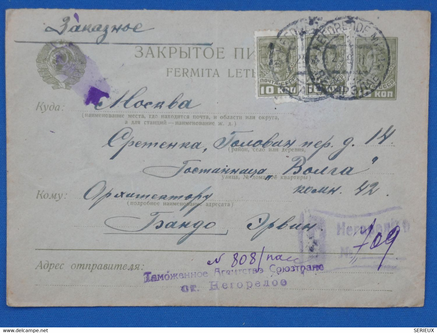 BH14 RUSSIE BELLE CARTE ENTIER  RR  1931 MOSCOU A  BERLIN GERMANY   ++AFFRANCH. . INTERESSANT - Lettres & Documents