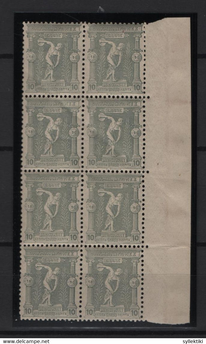 GREECE 1896 OLYMPIC GAMES ATHENS 10 LEPTA MNH STAMP IN MARGINAL VERTICAL BLOCK OF 8 - Neufs