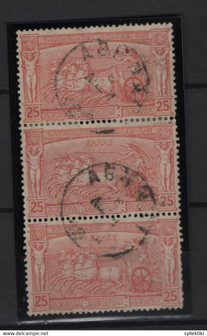 GREECE 1896 OLYMPIC GAMES ATHENS 25 LEPTA USED STAMP IN VERTICAL STRIP OF 3 - Gebruikt