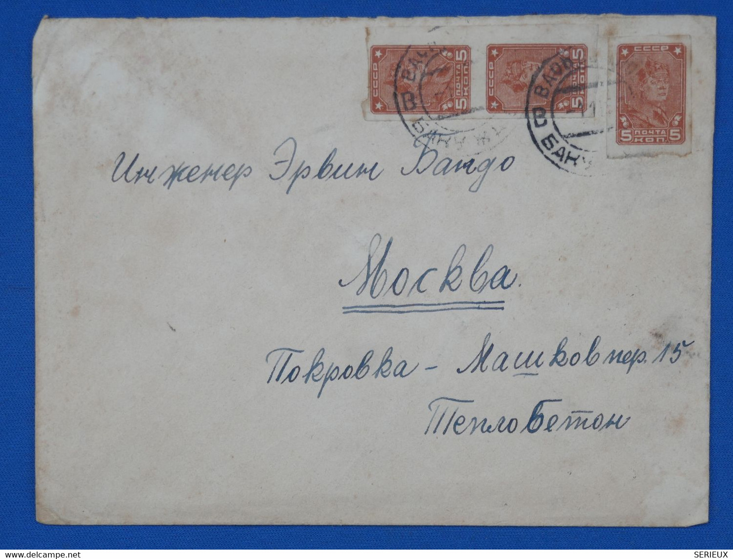 BH14 RUSSIE  BELLE LETTRE   RR  1933 MOSCOU +PAIRE NON DENTELéS+AFFRANCH. . INTERESSANT - Briefe U. Dokumente