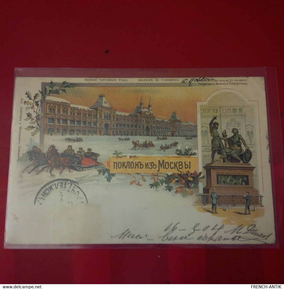 SOUVENIR DE MOSCOU LITHOGRAPHIE - Rusland