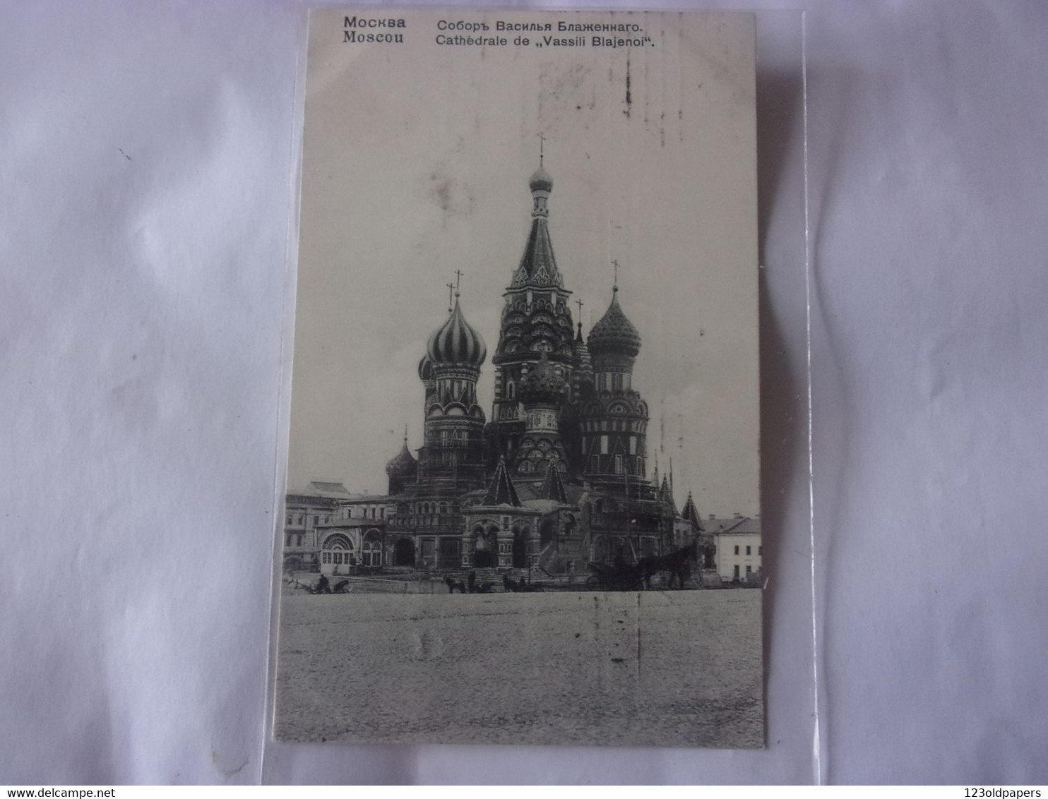 ♥️ ♥️Россия  Rossiya Russie Russia Russland MOCKBA MOSCOU 1907 CATHEDRALE VASSILI BLAJENOI - Russia