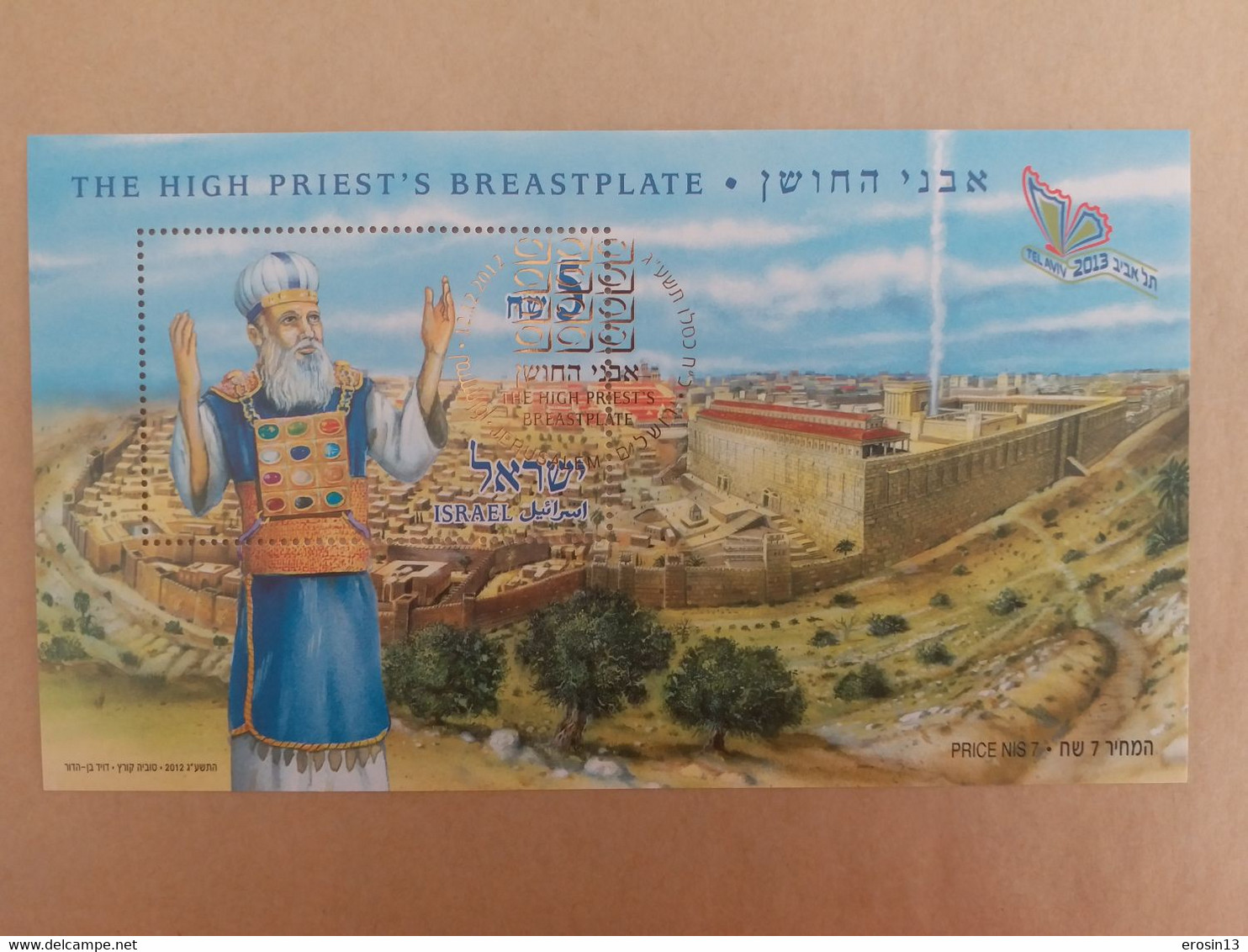 Collection de 1000 TIMBRES d'ISRAEL et Blocs - NEUFS**