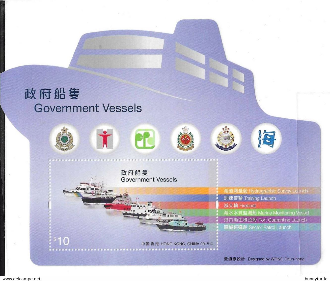 Hong Kong 2015 Government Vessels Ships Ship Shaped S/S MNH - Neufs