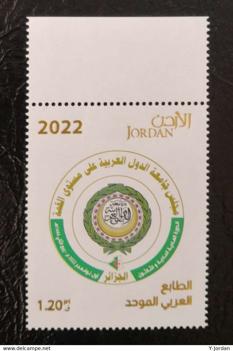 Jordan - The Unified Arab Postal Stamp For 2022 Arab League (MNH) - Jordan