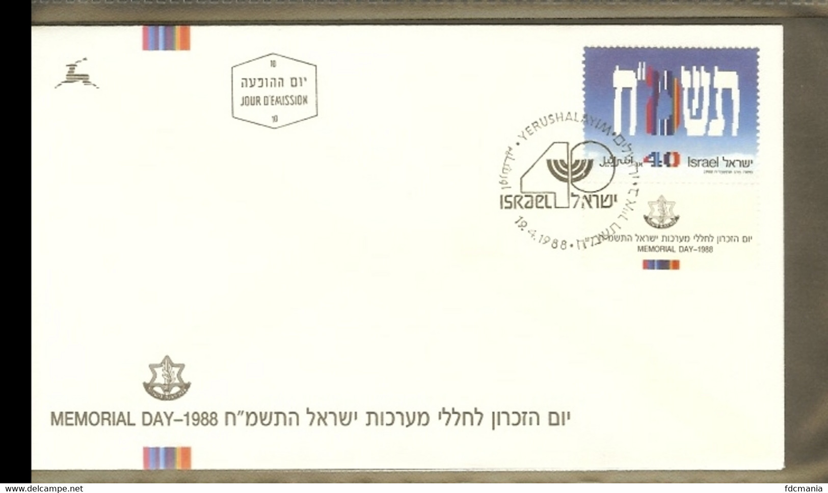 1988 - Israel FDC Mi. 1086 - Memorial Day - 40 Years Of Indepence [D04_122] - FDC