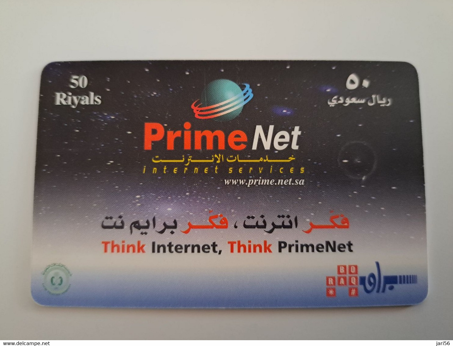 SAUDI ARABIA  CHIPCARD 50 RIYALS   PRIME NET /INTERNET  SAU-C-08    Fine USED **   ** 11861** - Saudi Arabia