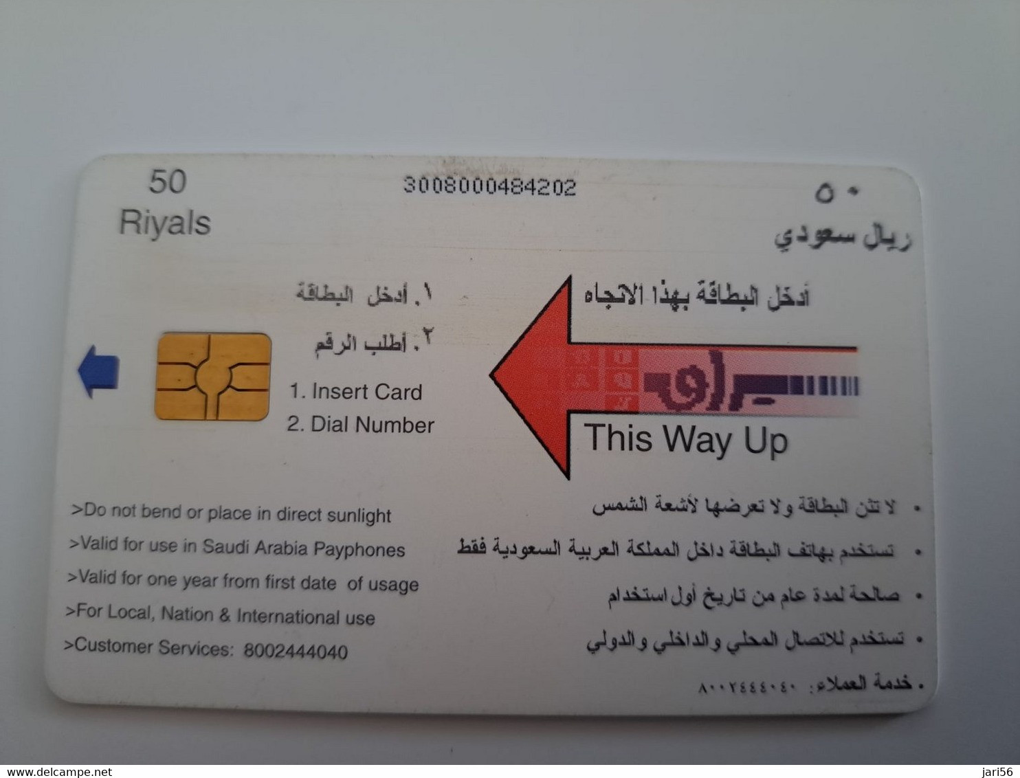 SAUDI ARABIA  CHIPCARD 50 RIYALS   PRIME NET /INTERNET  SAU-C-08    Fine USED **   ** 11861** - Arabia Saudita