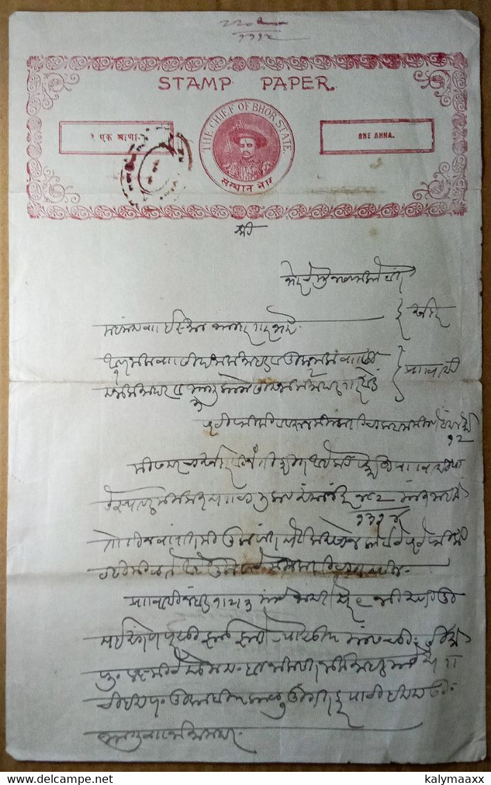 BRITISH INDIA, BHOR STATE 1 ANNA STAMP PAPER, EXCELLENT CONDITION WITH MINOR TEARS....RARE - Bhor