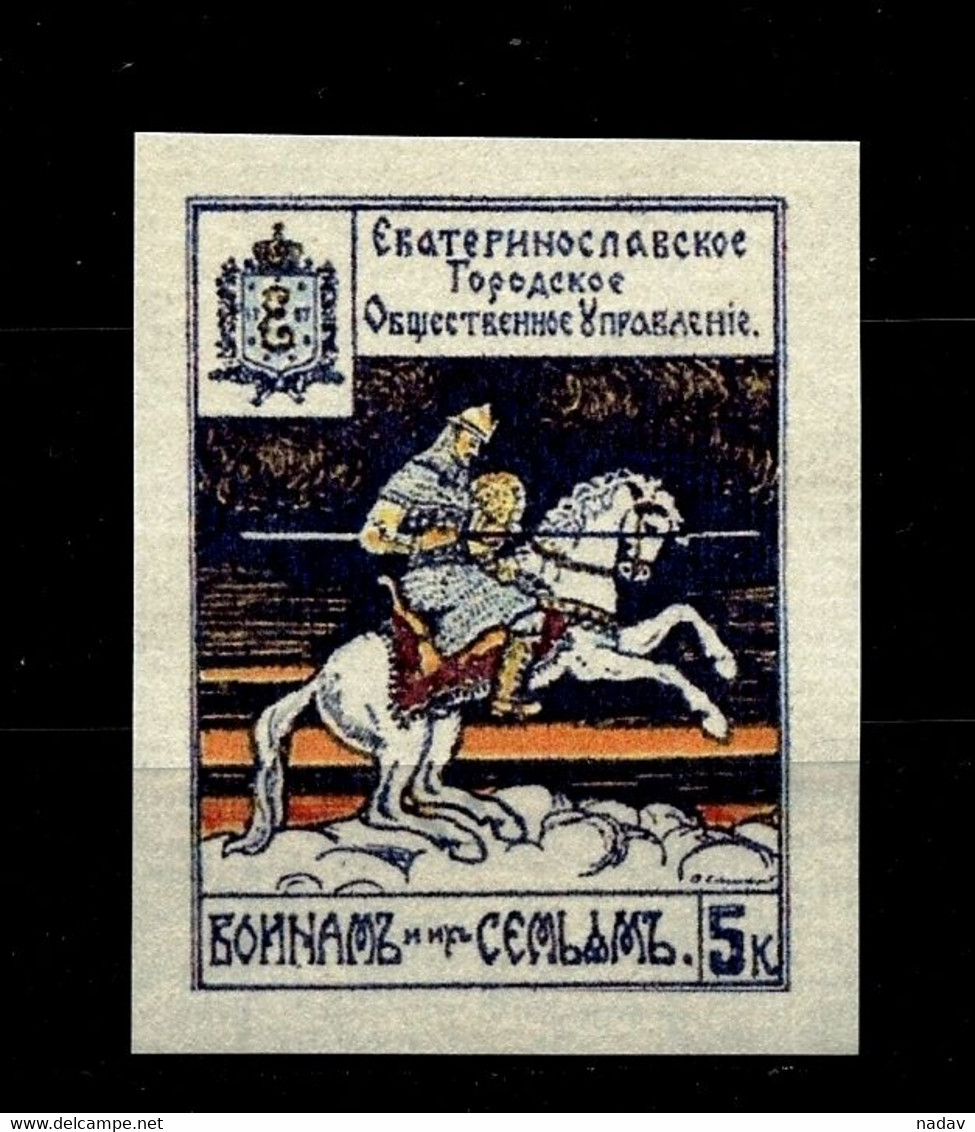 Russia -1913-15- Ekaterinoslaw (Dnepropetrovsk),  Gray Paper, Imperforate, Reprint - MNH** - Prove & Ristampe