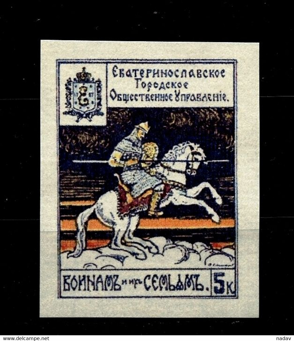 Russia -1913-15- Ekaterinoslaw (Dnepropetrovsk),  Gray Paper, Imperforate, Reprint - MNH** - Essais & Réimpressions