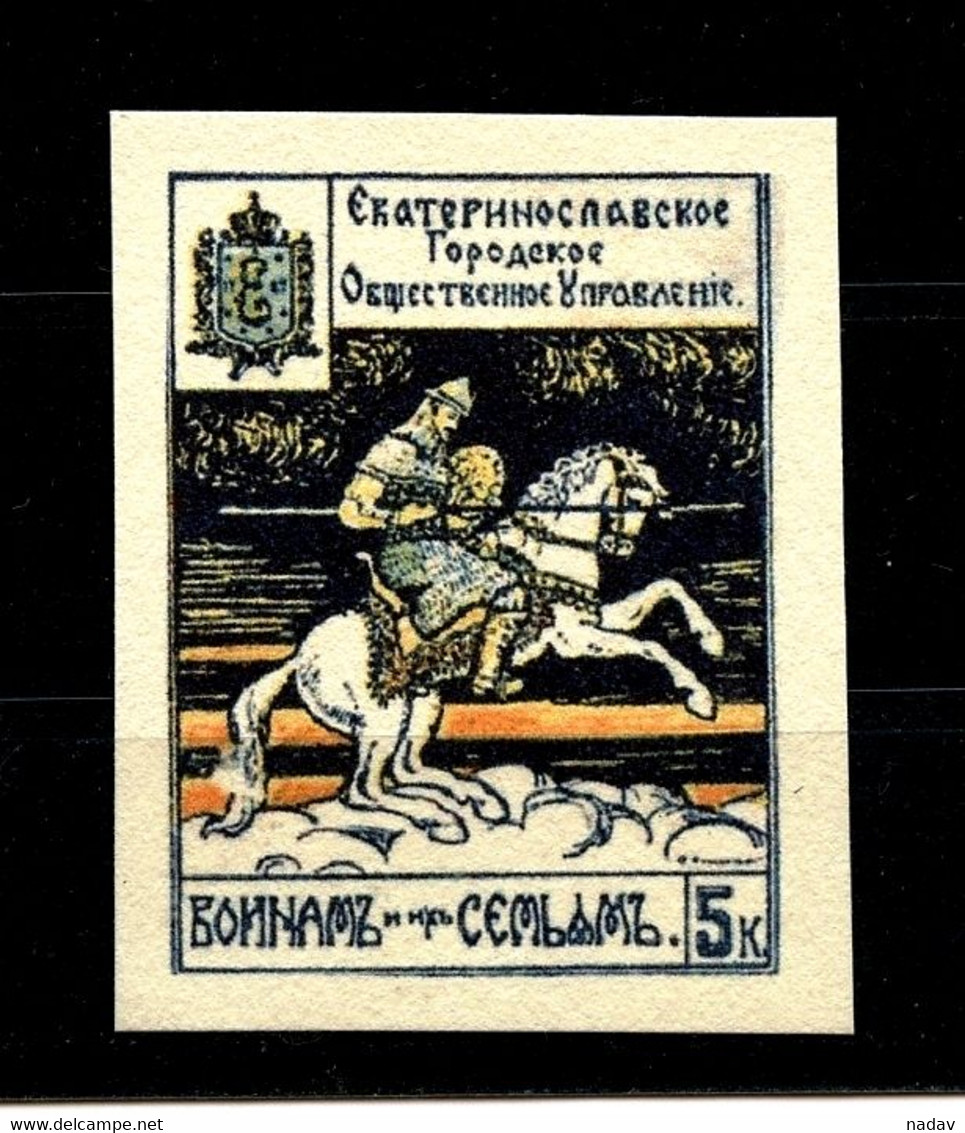 Russia -1913-15- Ekaterinoslaw (Dnepropetrovsk), Thick Creamy Paper, Imperforate, Reprint - MNH** - Proeven & Herdrukken