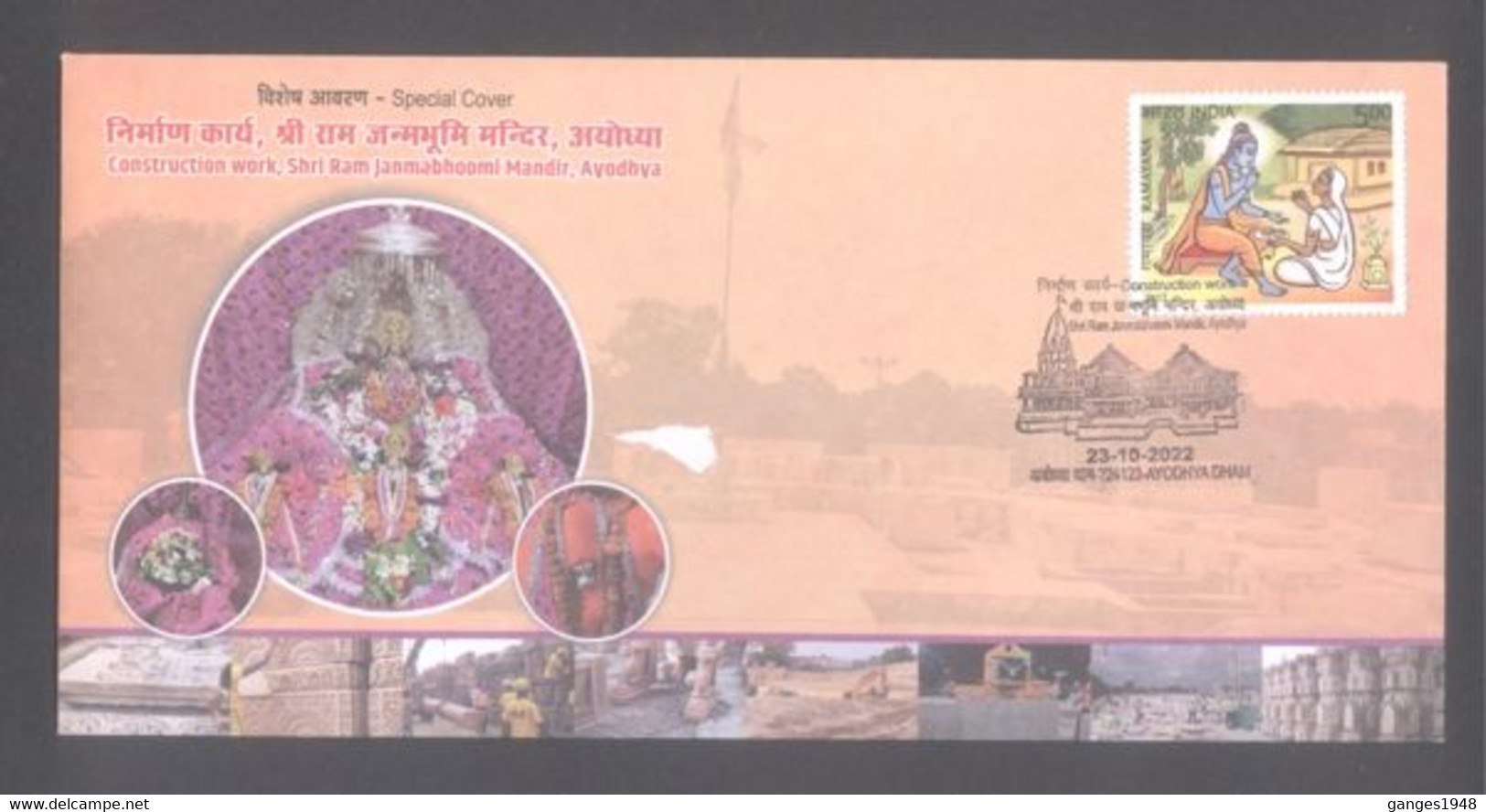 India 2022  Hinduism  Construction Work, Shri Ram Janm Bhoomi  Ayodhya Special Cover  # 35469 D & AA  Inde Indien - Induismo