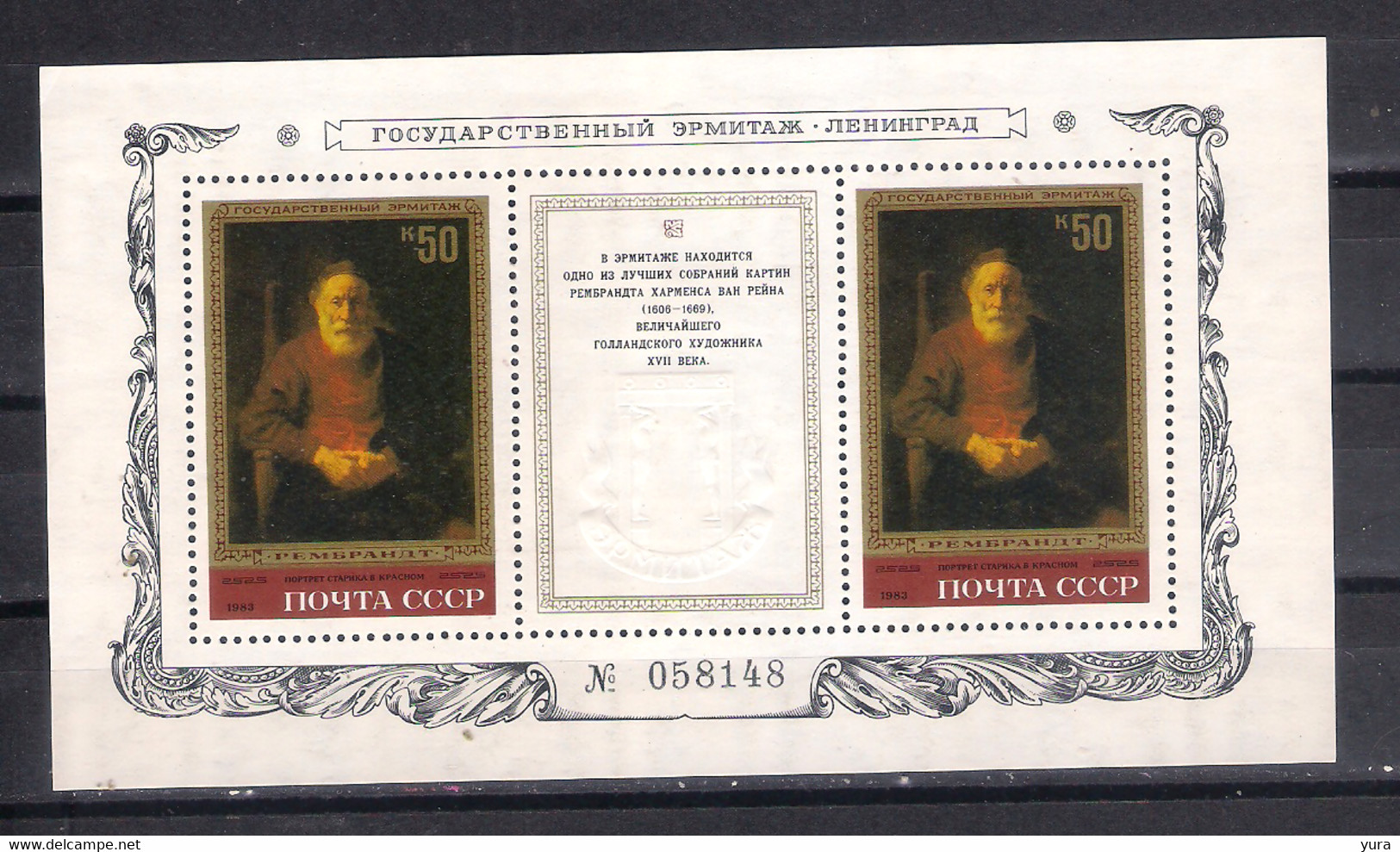 USSR 1983 Mi Nr Block 163  MNH (a5p31) - Other & Unclassified