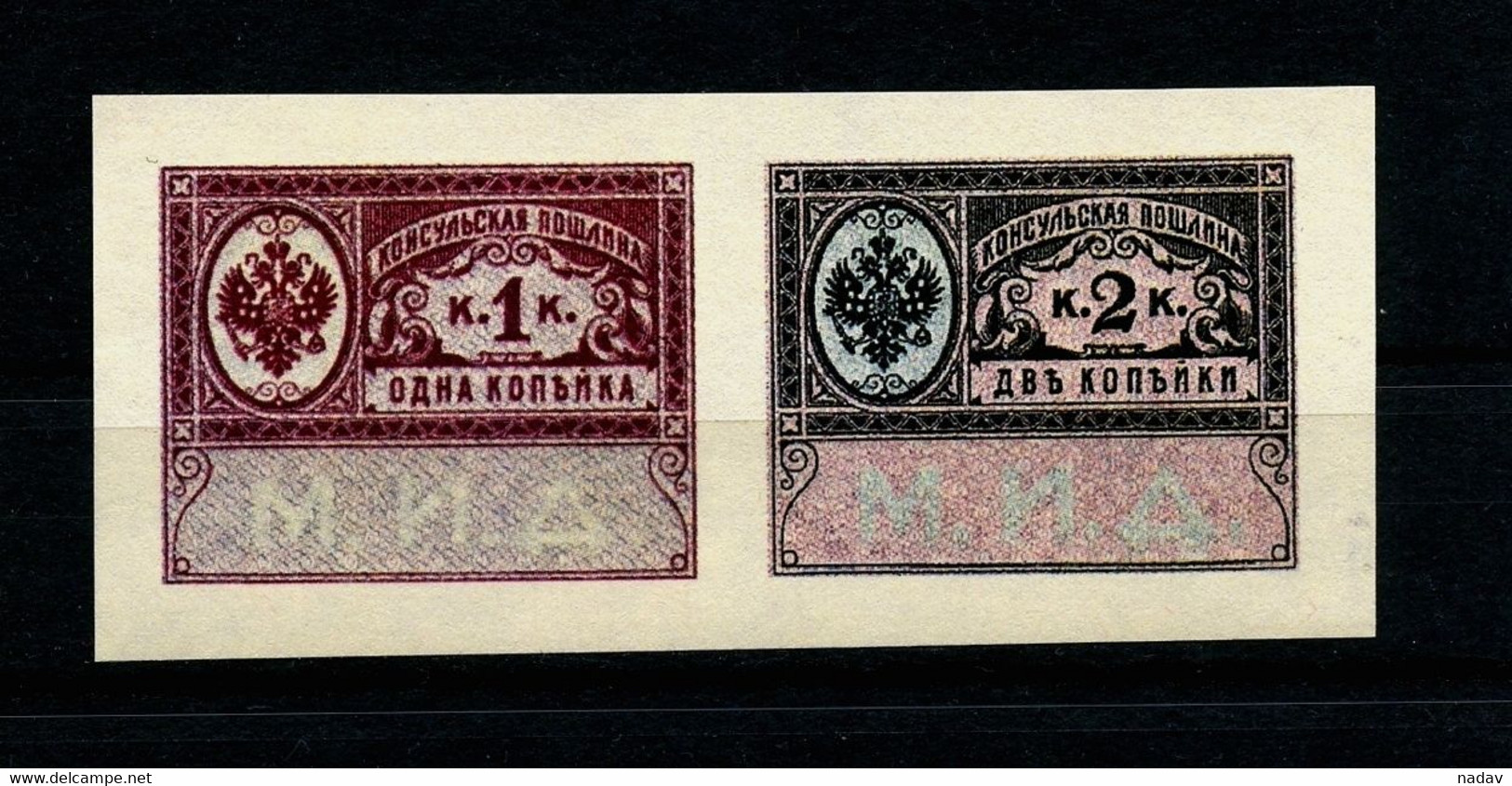 Russia -1913- Consular Fee , Imperforate, Reprint, MNH**. - Probe- Und Nachdrucke