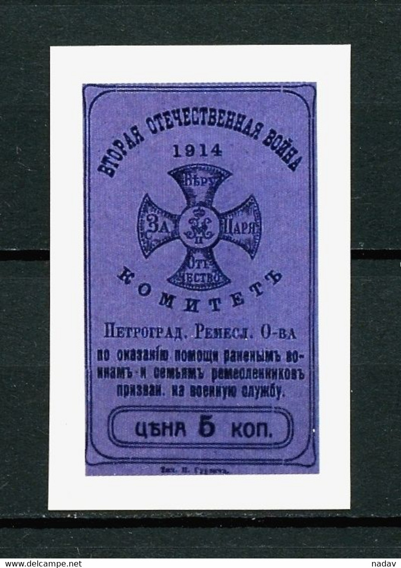 Russia -1914- Second Patriotic War , Imperforate, Reprint, MNH**. - Prove & Ristampe