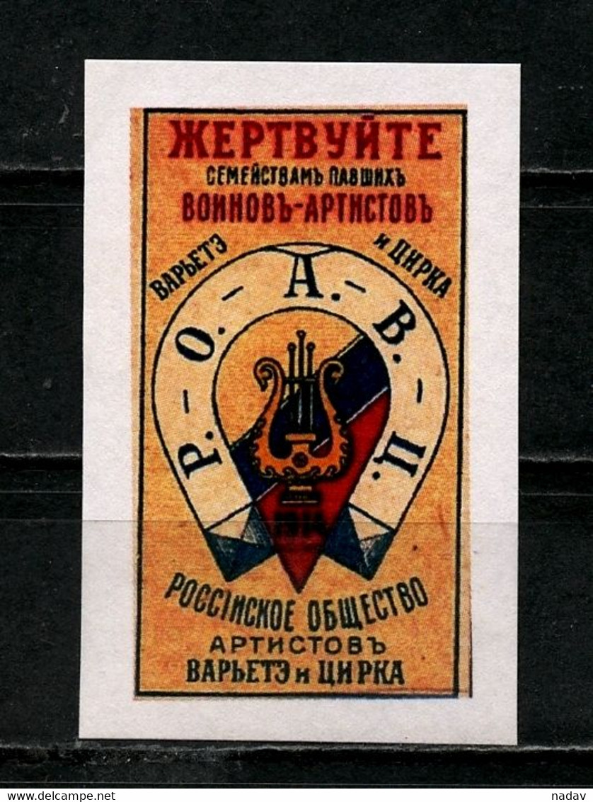 Russia -1914-15 , Imperforate, Reprint, MNH**. - Probe- Und Nachdrucke