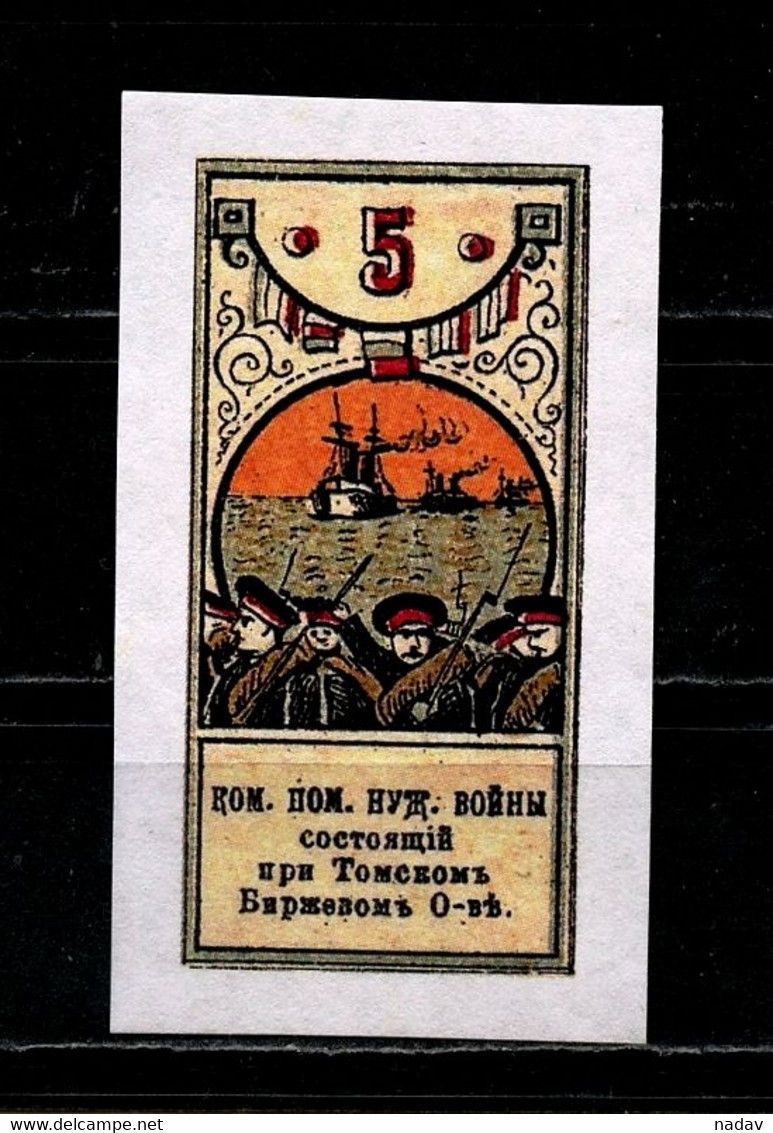 Russia -1914-15 , Imperforate, Reprint, MNH**. - Proofs & Reprints