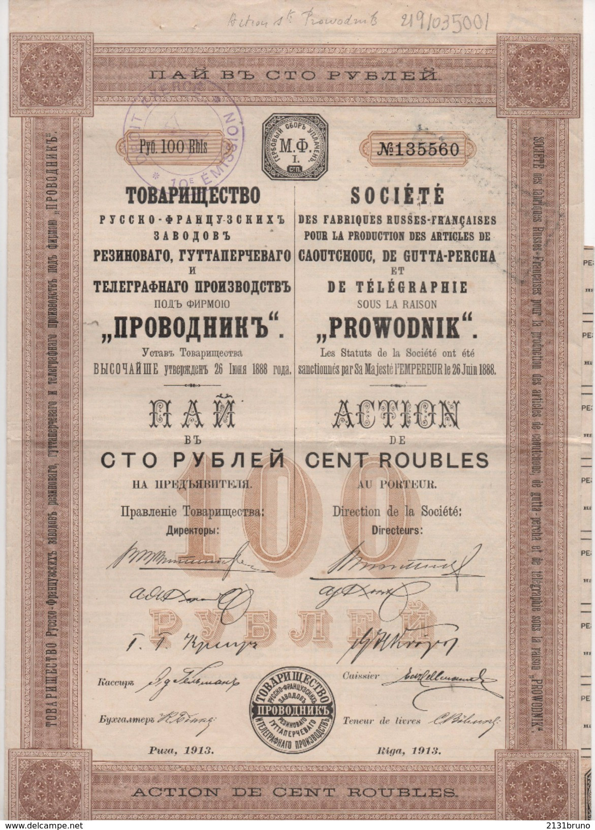 EMPRUNT RUSSE SOCIETE PROWODNIK ACTION DE 100 ROUBLES CAOUTHOUC GUTTA PERCHA TELEGRAPHIE 1913 - P - R