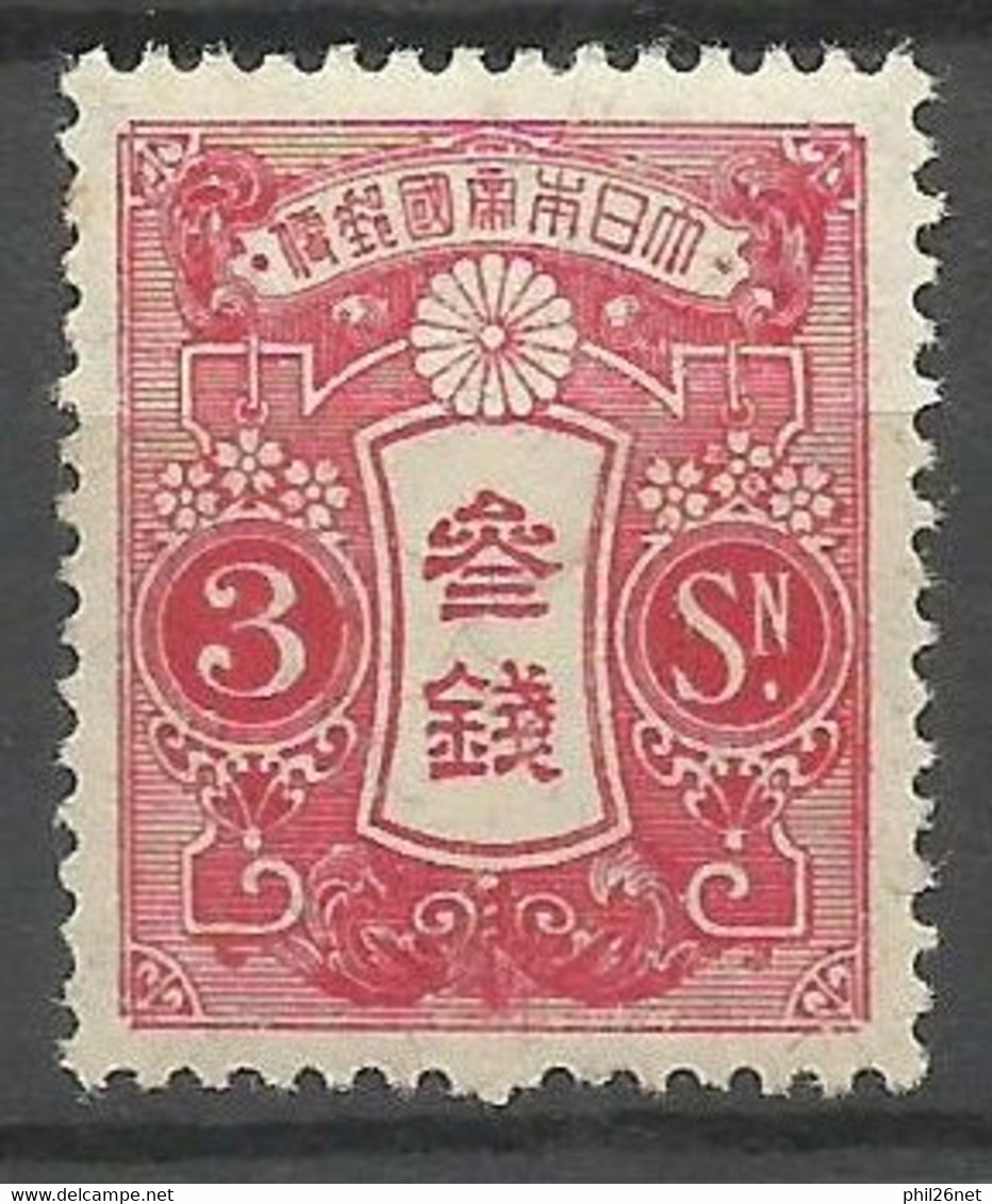 Japon    N° 121     Neuf  ( *  )       B/TB       Voir Scans     Soldé ! ! ! - Unused Stamps
