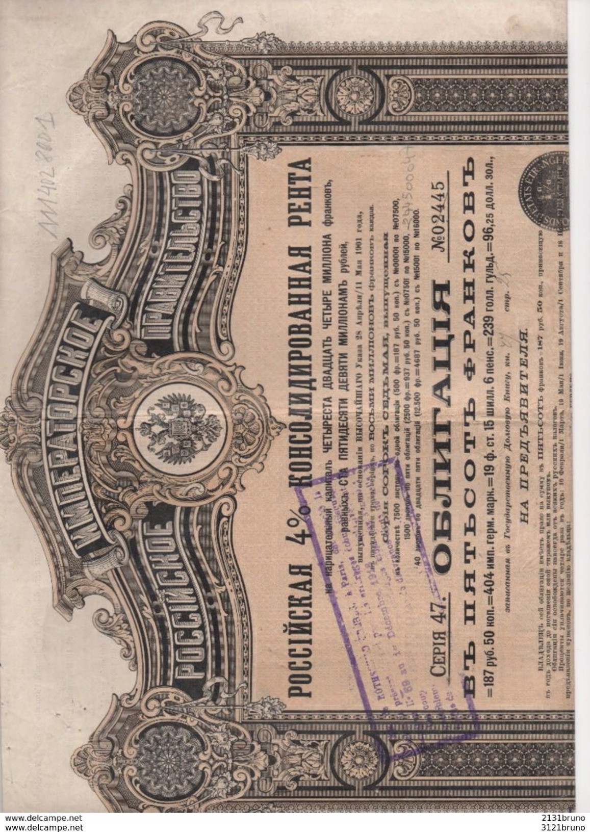 OBLIGATION RUSSE 4% SERIE 34 125 ROUBLES 1898 - D - F