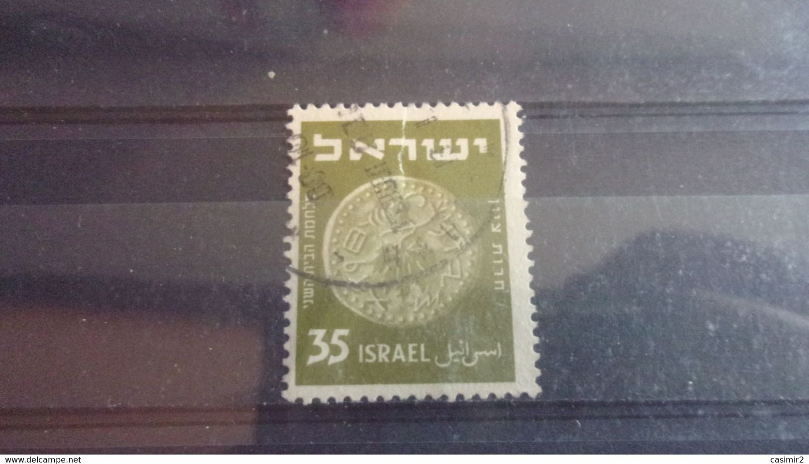 ISRAEL YVERT N° 41 A - Used Stamps (without Tabs)